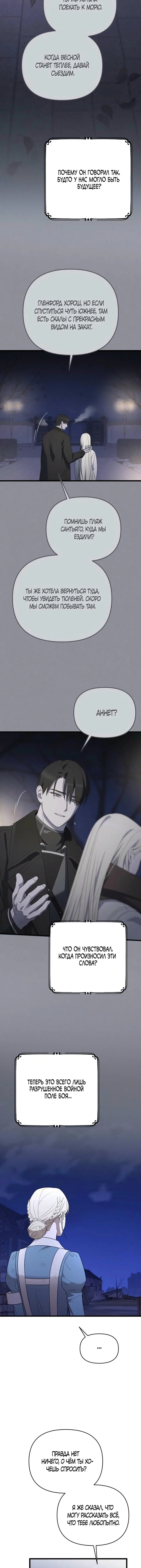 Страница 15 главы 53 манги Мой любимый угнетатель / My Beloved Oppressor