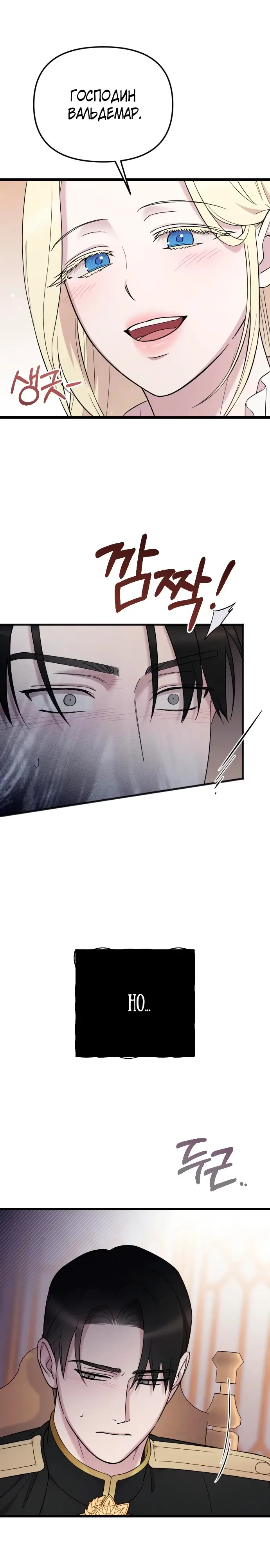 Страница 10 главы 29 манги Мой любимый угнетатель / My Beloved Oppressor