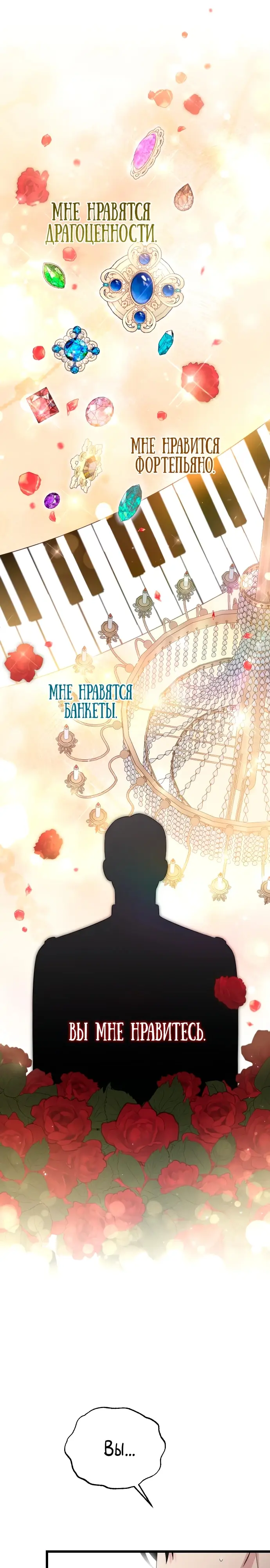 Страница 11 главы 30 манги Мой любимый угнетатель / My Beloved Oppressor