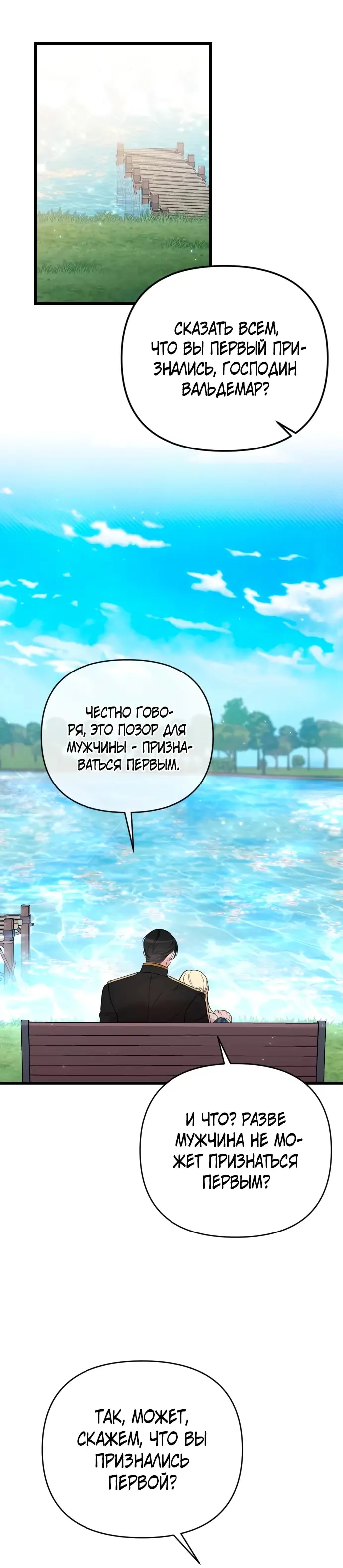 Страница 15 главы 30 манги Мой любимый угнетатель / My Beloved Oppressor