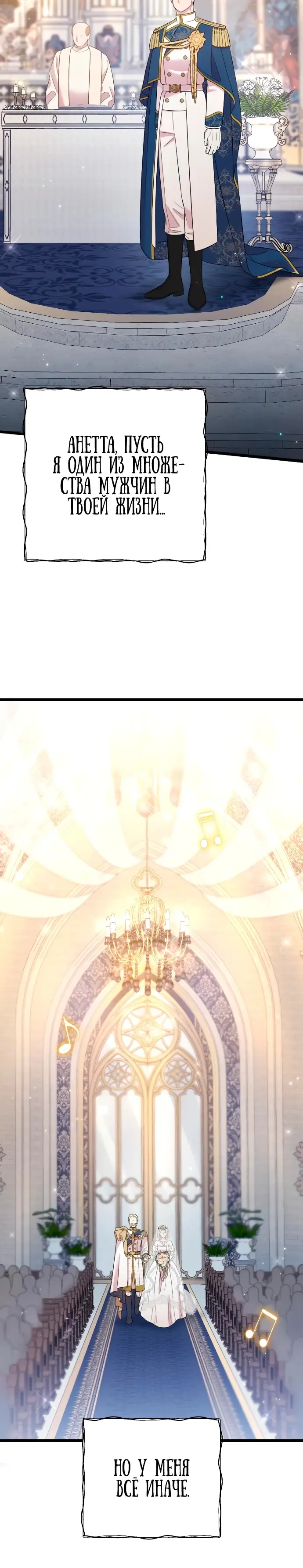 Страница 20 главы 30 манги Мой любимый угнетатель / My Beloved Oppressor