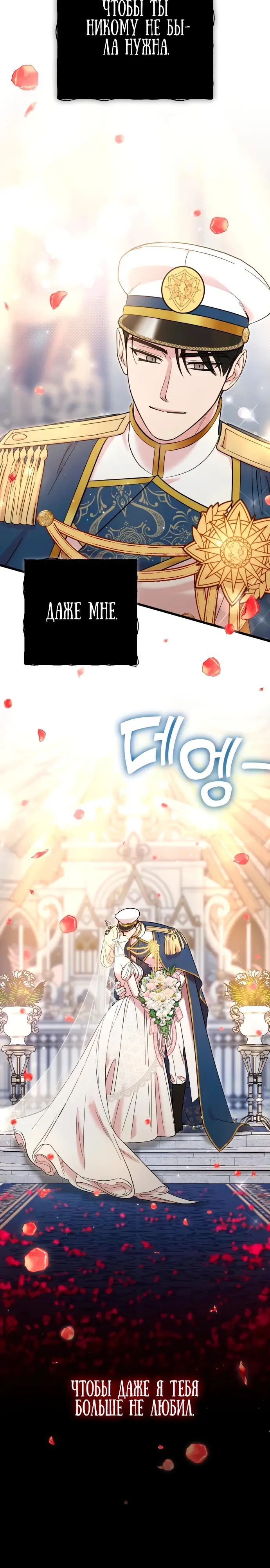 Страница 27 главы 30 манги Мой любимый угнетатель / My Beloved Oppressor
