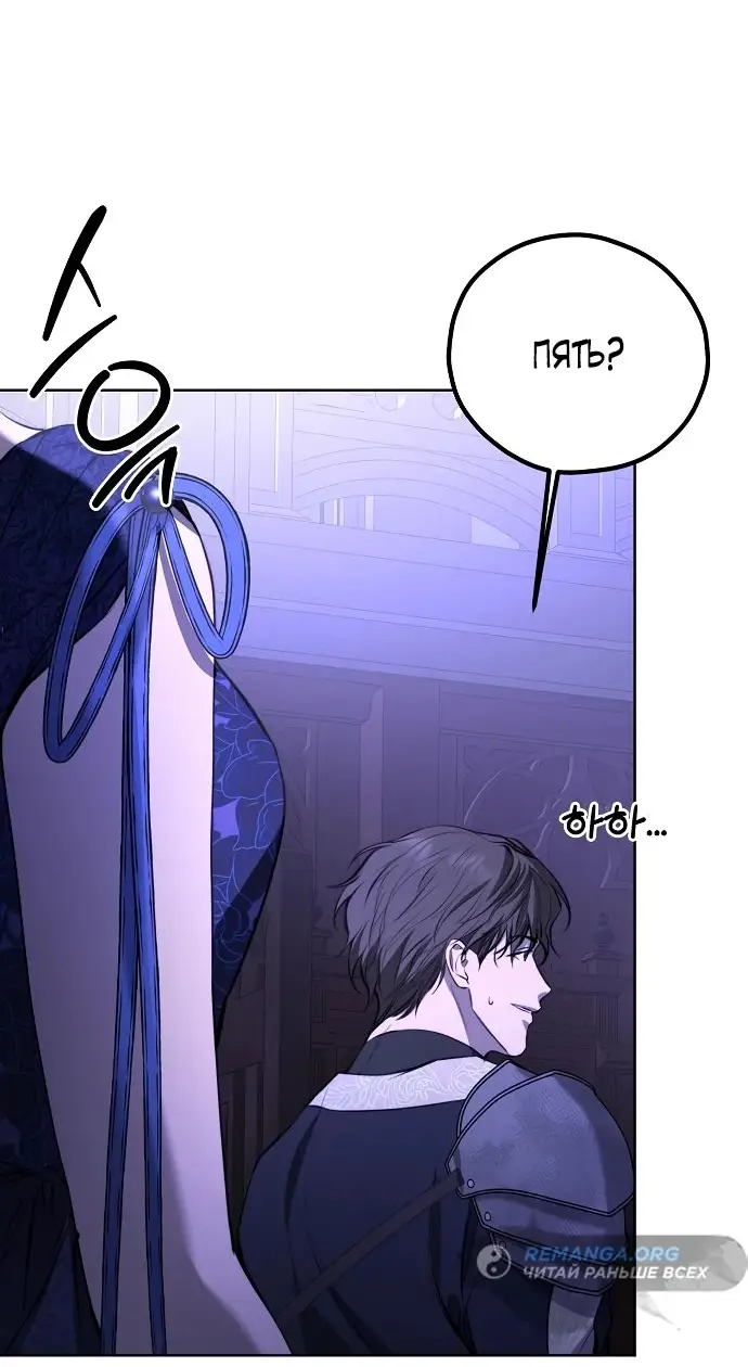 Страница 6 главы 14 манги Научи меня желать / Teach Me Desire