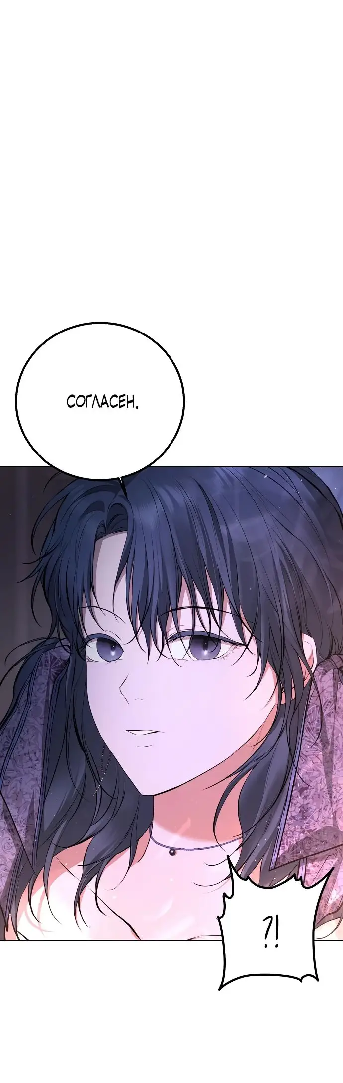 Страница 7 главы 14 манги Научи меня желать / Teach Me Desire