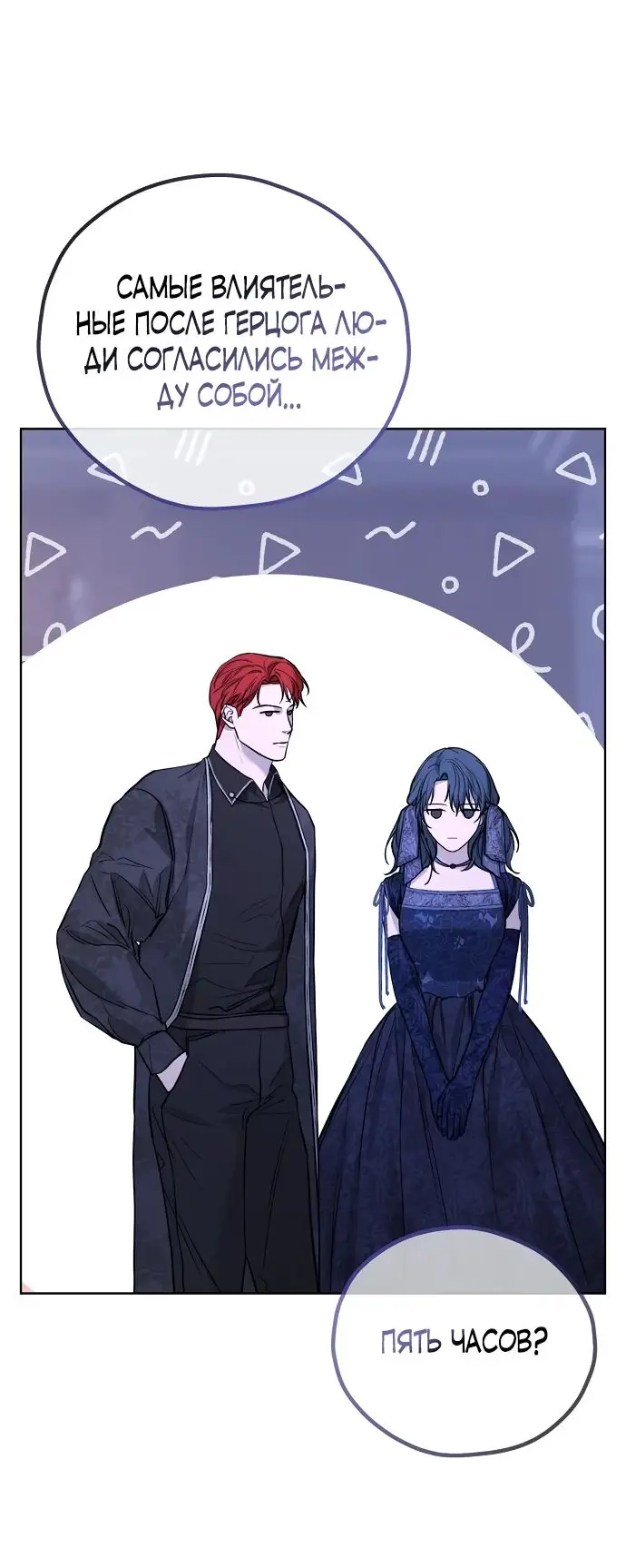 Страница 8 главы 14 манги Научи меня желать / Teach Me Desire