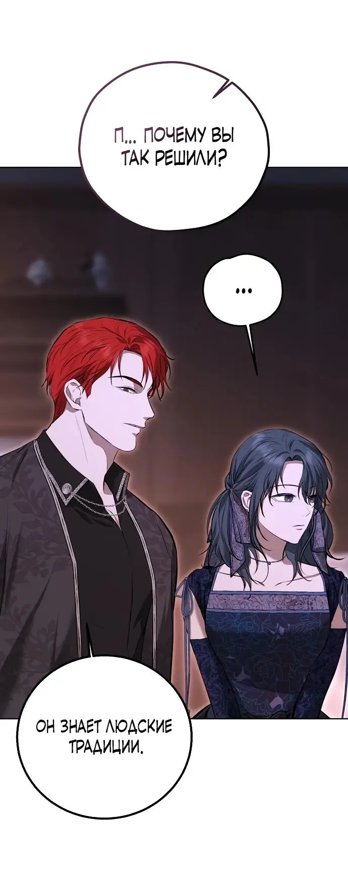 Страница 9 главы 14 манги Научи меня желать / Teach Me Desire