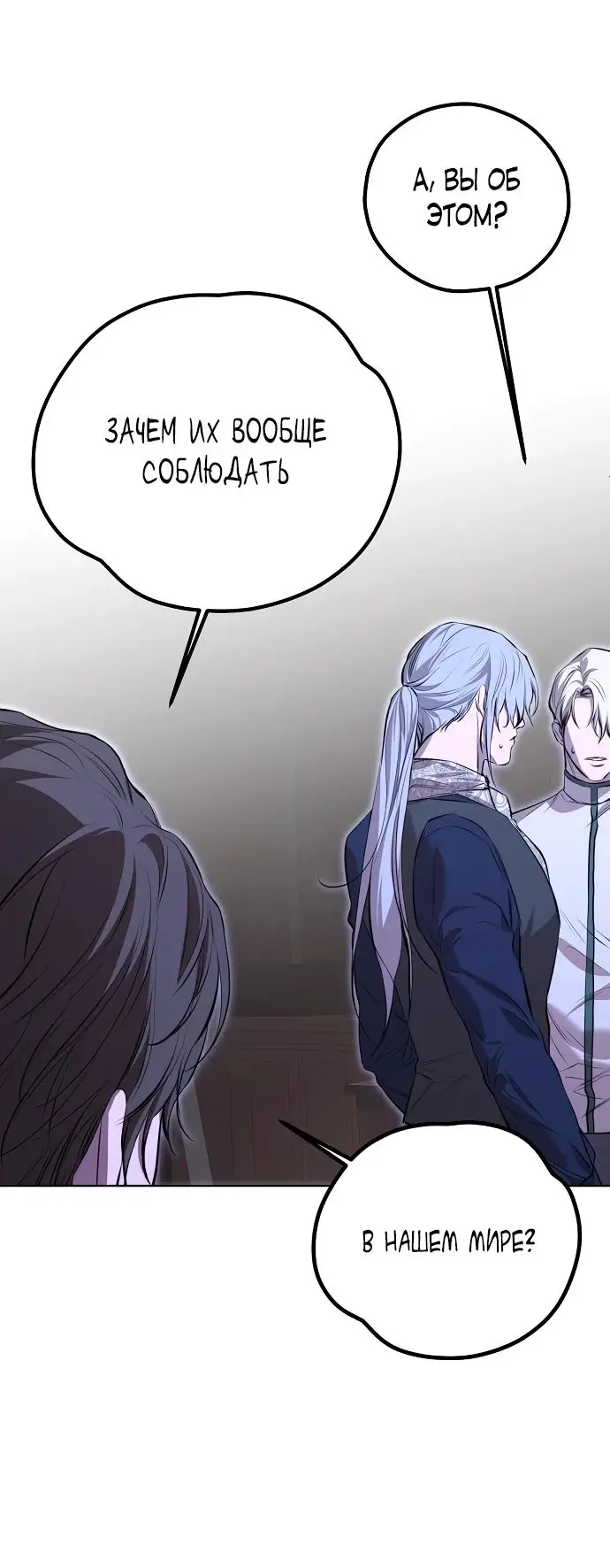 Страница 10 главы 14 манги Научи меня желать / Teach Me Desire