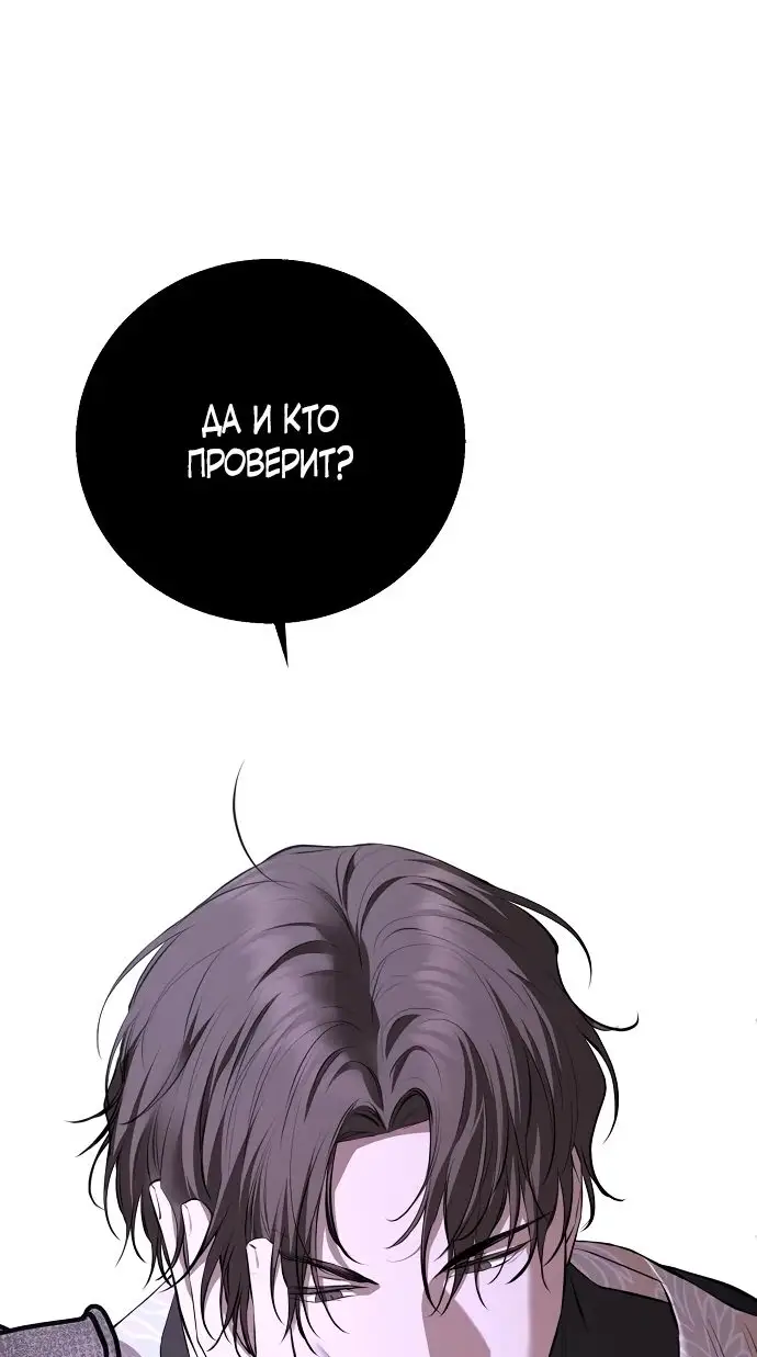 Страница 11 главы 14 манги Научи меня желать / Teach Me Desire