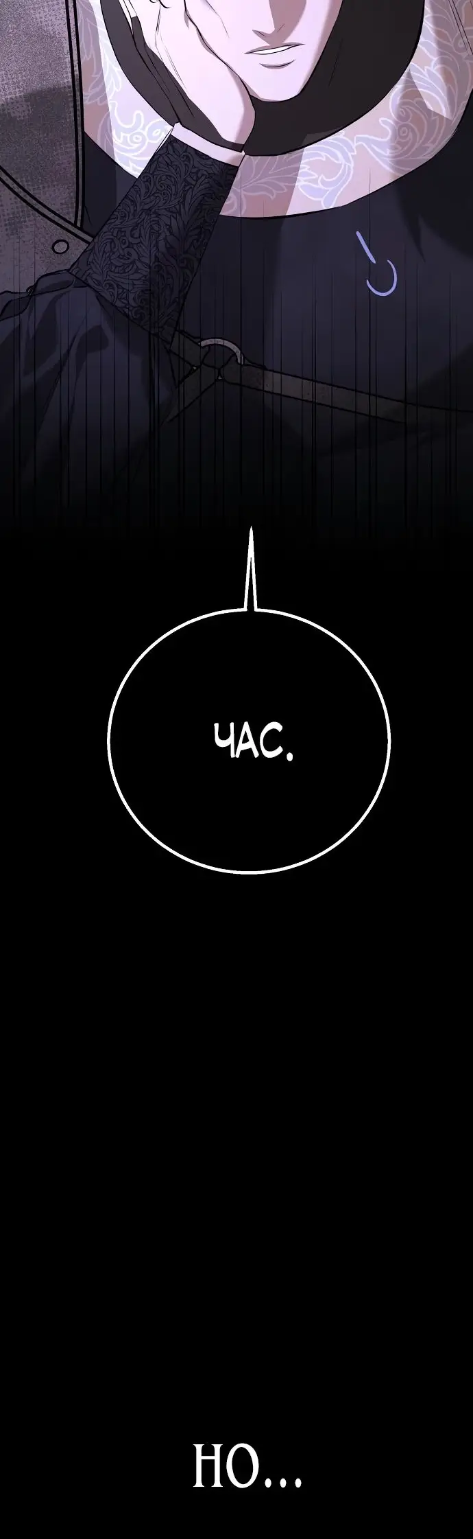 Страница 12 главы 14 манги Научи меня желать / Teach Me Desire