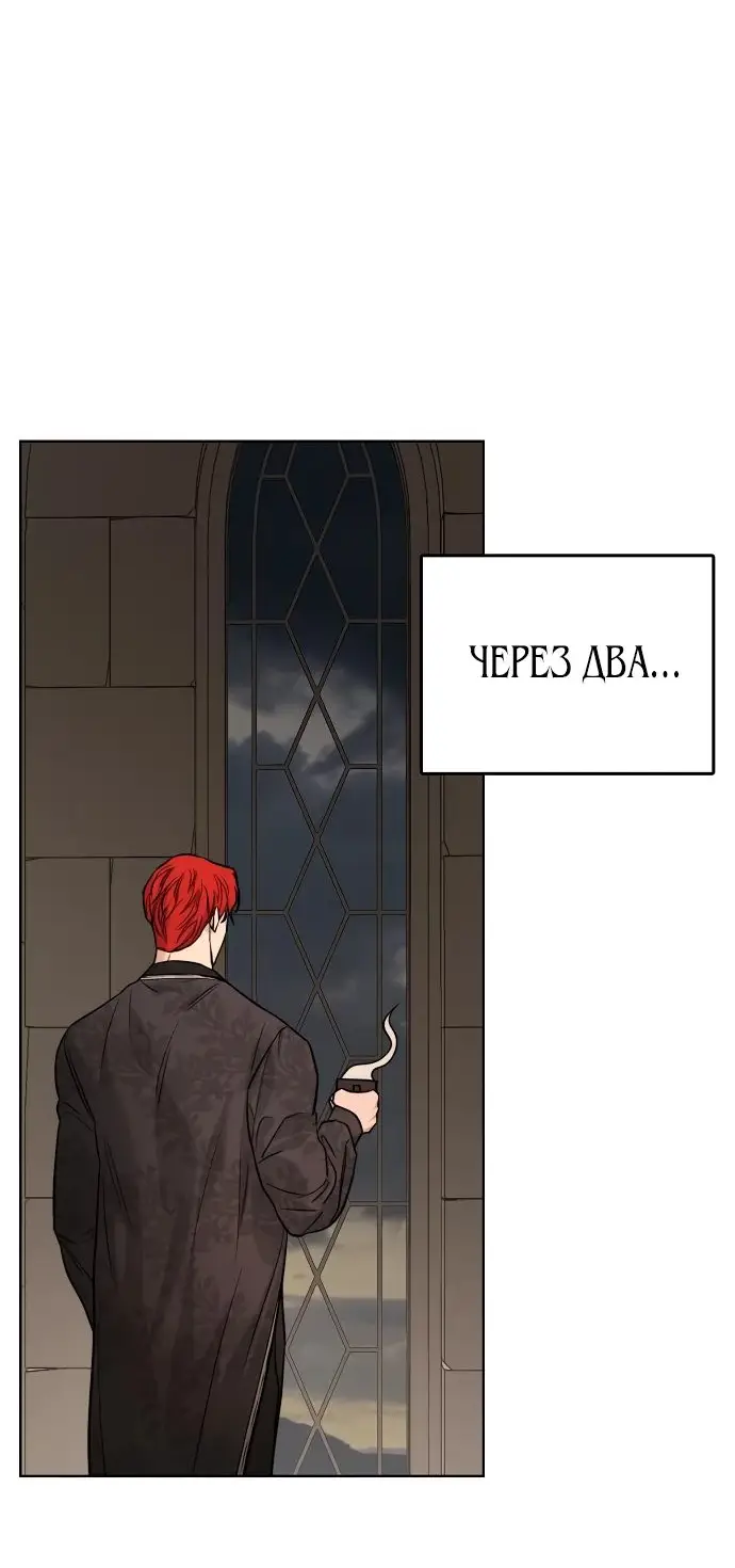 Страница 14 главы 14 манги Научи меня желать / Teach Me Desire