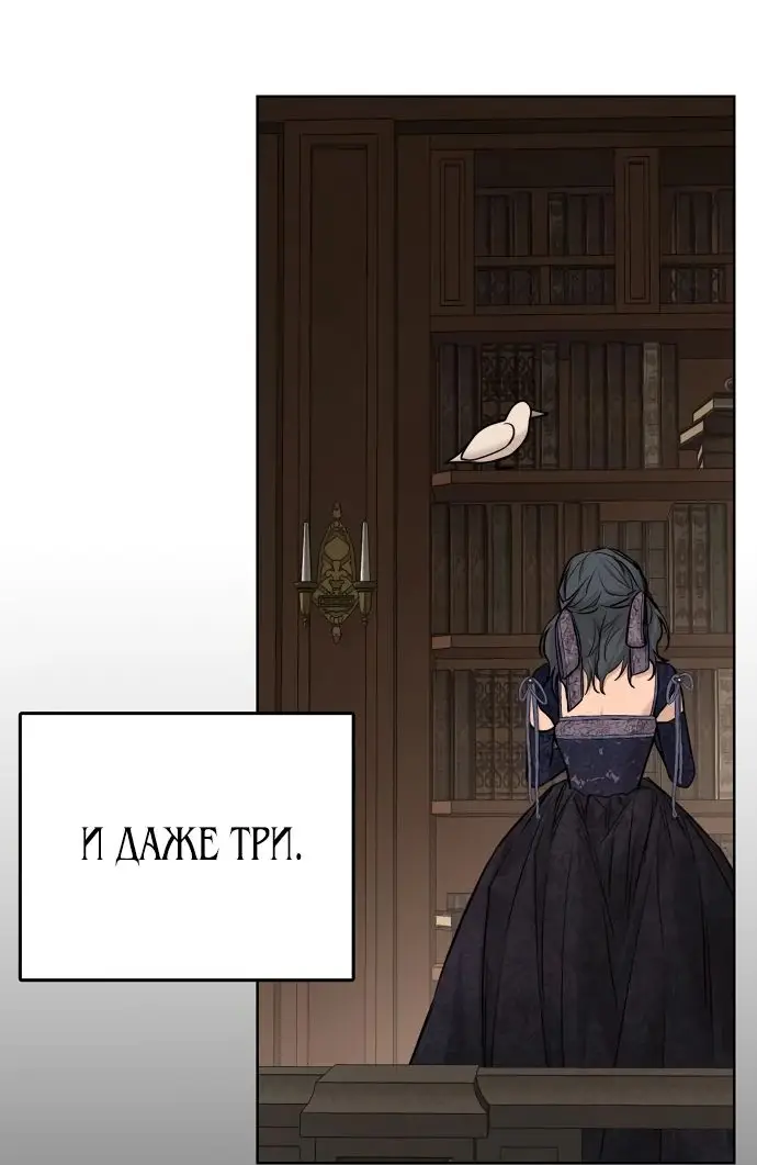 Страница 15 главы 14 манги Научи меня желать / Teach Me Desire