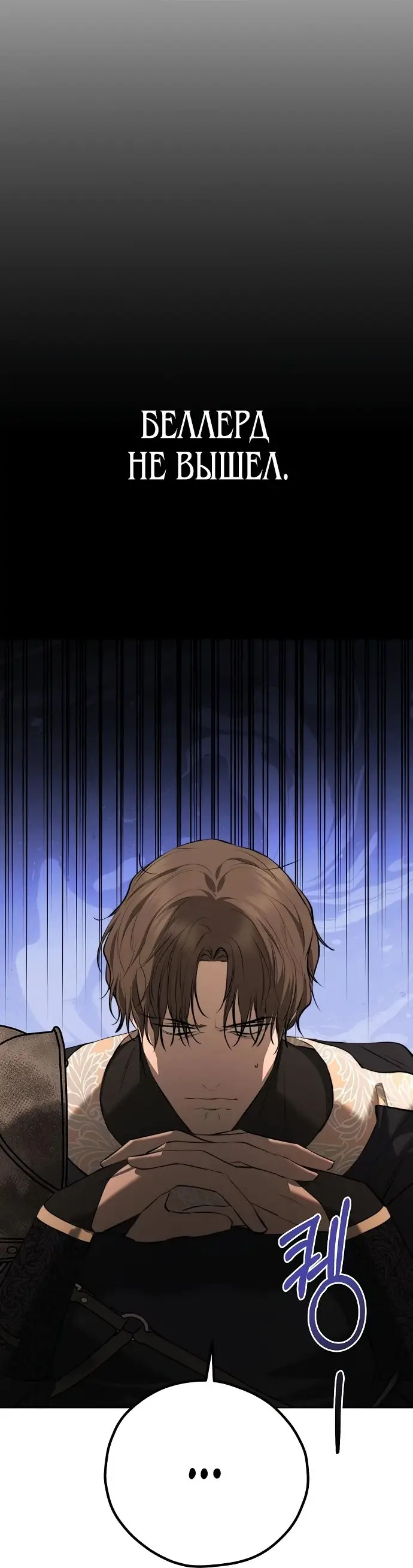 Страница 16 главы 14 манги Научи меня желать / Teach Me Desire