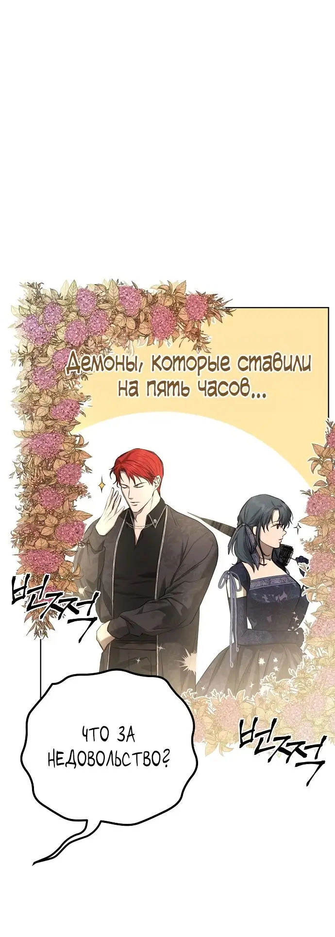 Страница 17 главы 14 манги Научи меня желать / Teach Me Desire