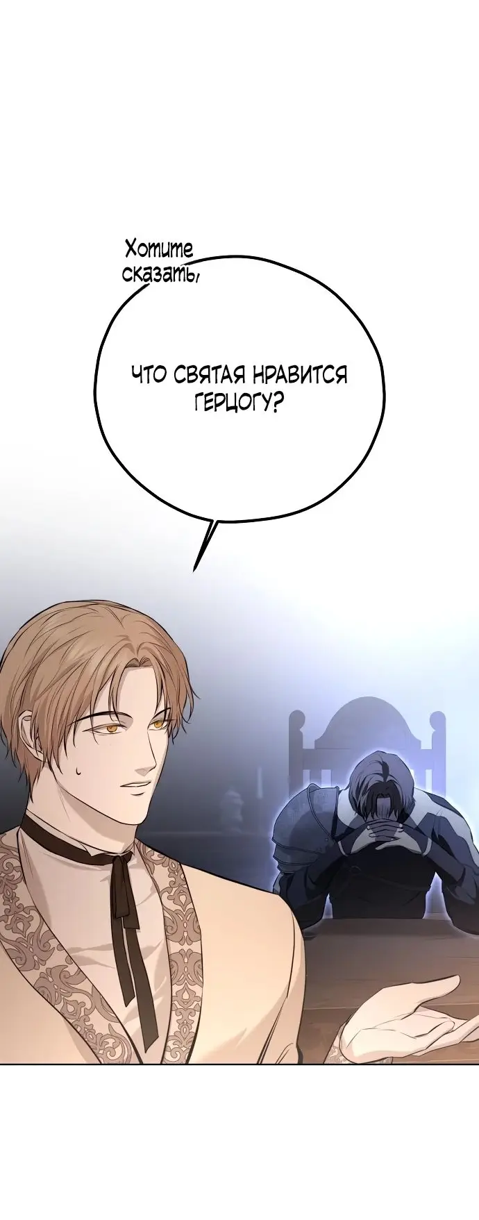 Страница 20 главы 14 манги Научи меня желать / Teach Me Desire