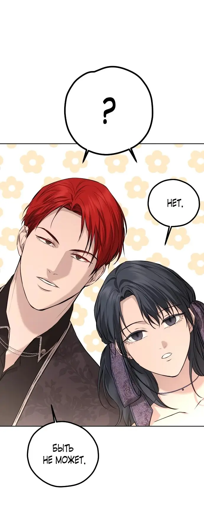 Страница 21 главы 14 манги Научи меня желать / Teach Me Desire