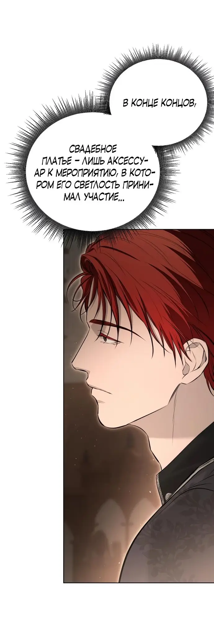 Страница 22 главы 14 манги Научи меня желать / Teach Me Desire