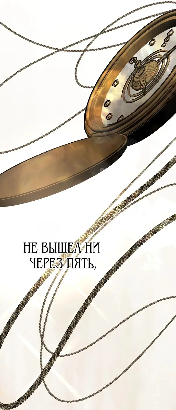 Страница 25 главы 14 манги Научи меня желать / Teach Me Desire