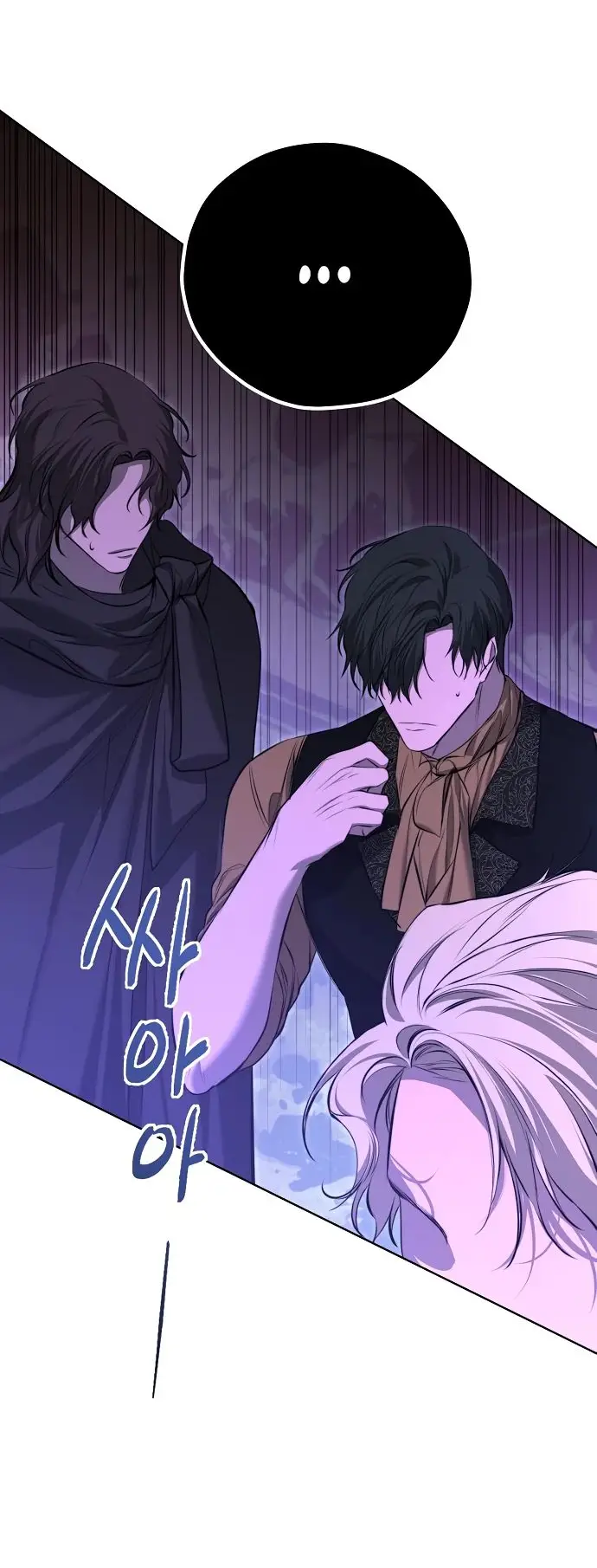 Страница 28 главы 14 манги Научи меня желать / Teach Me Desire