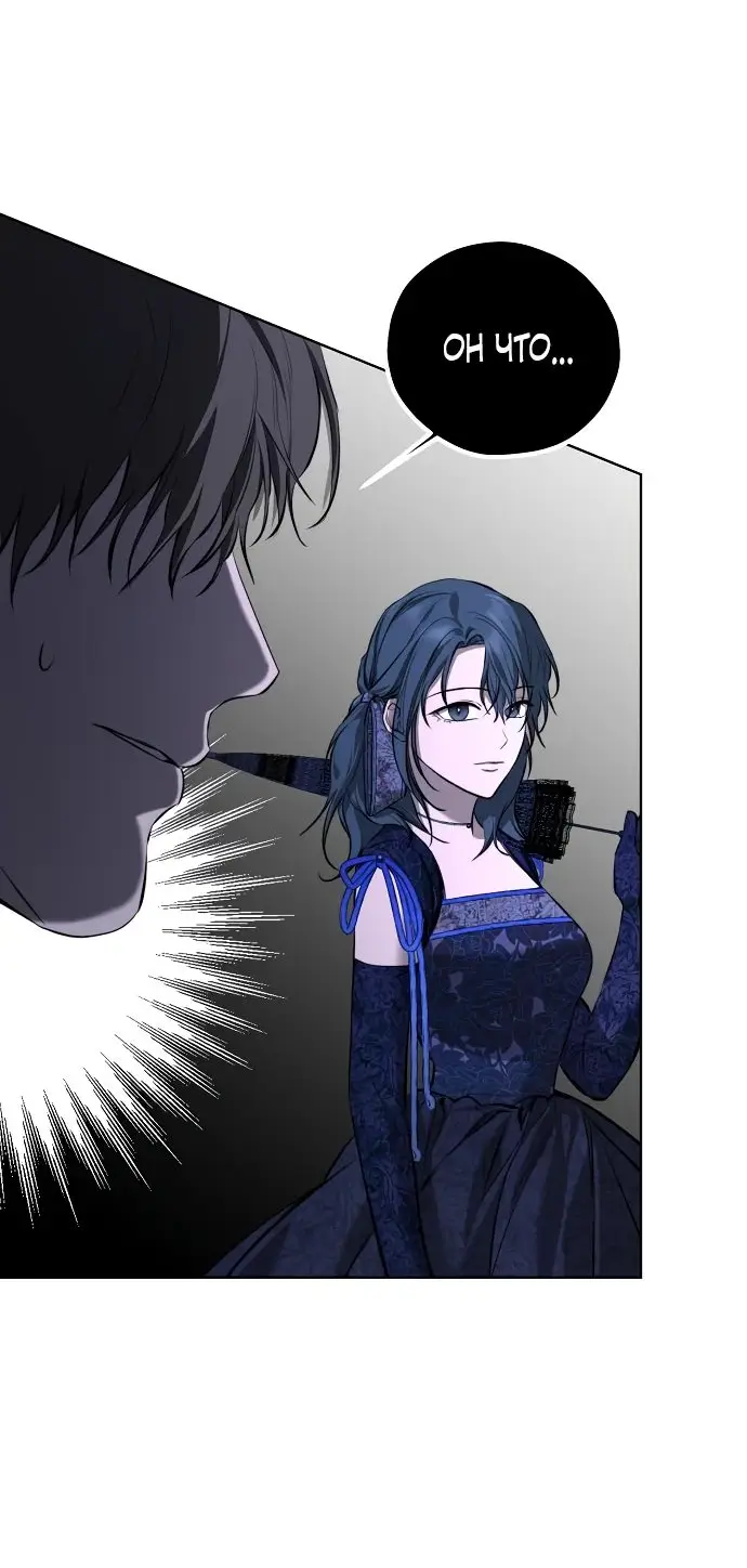Страница 29 главы 14 манги Научи меня желать / Teach Me Desire