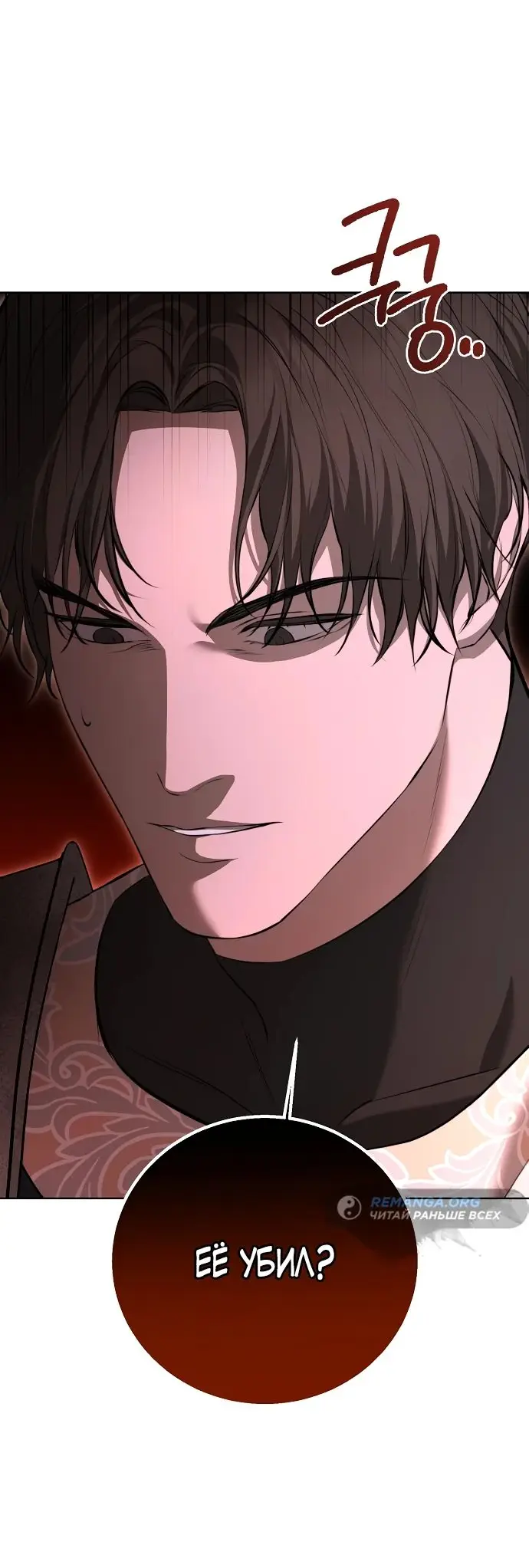 Страница 30 главы 14 манги Научи меня желать / Teach Me Desire