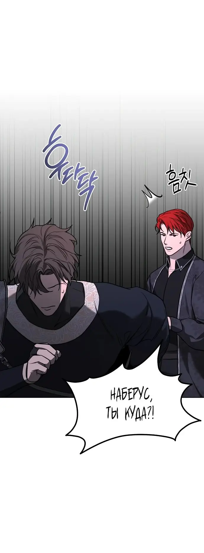 Страница 32 главы 14 манги Научи меня желать / Teach Me Desire