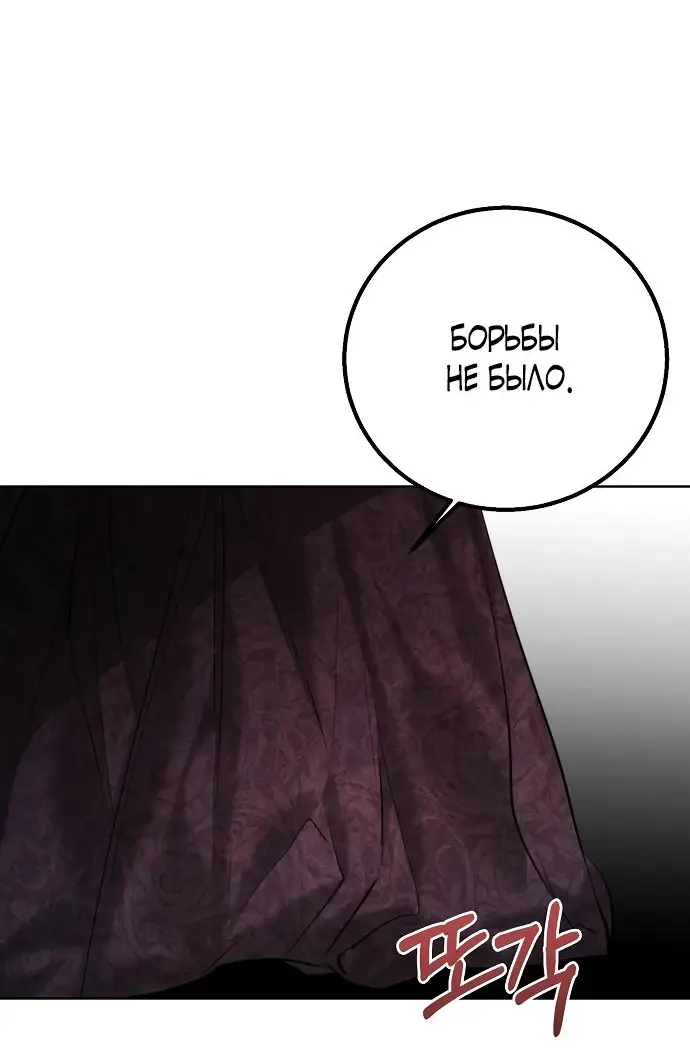 Страница 34 главы 14 манги Научи меня желать / Teach Me Desire