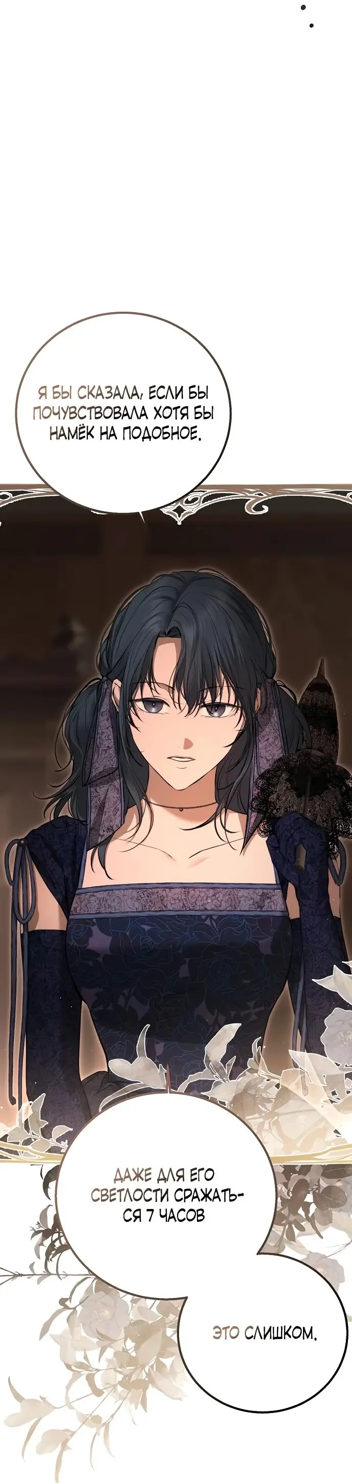 Страница 35 главы 14 манги Научи меня желать / Teach Me Desire
