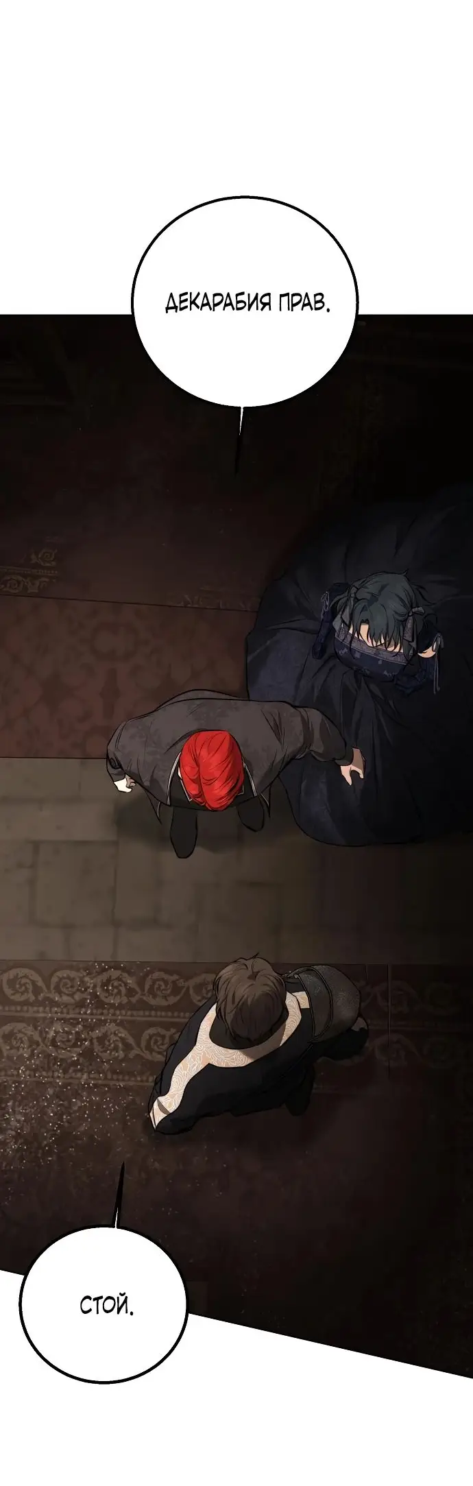 Страница 40 главы 14 манги Научи меня желать / Teach Me Desire