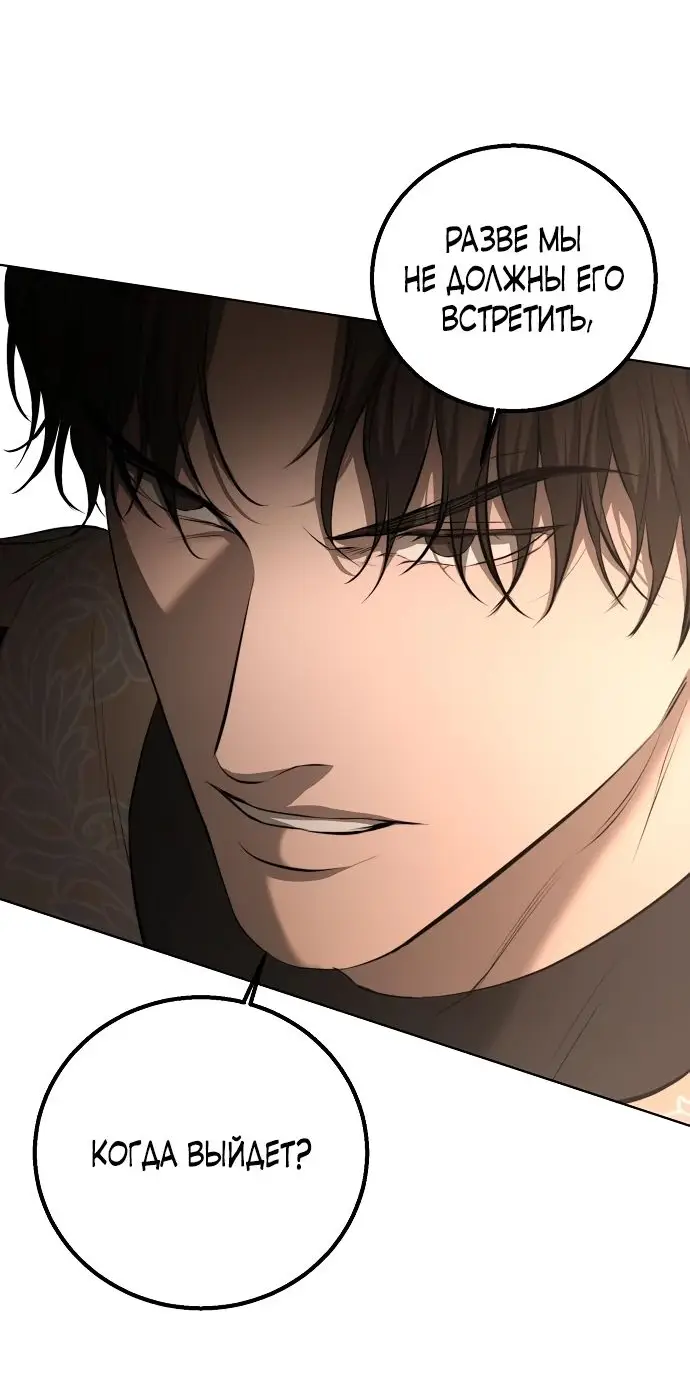 Страница 41 главы 14 манги Научи меня желать / Teach Me Desire