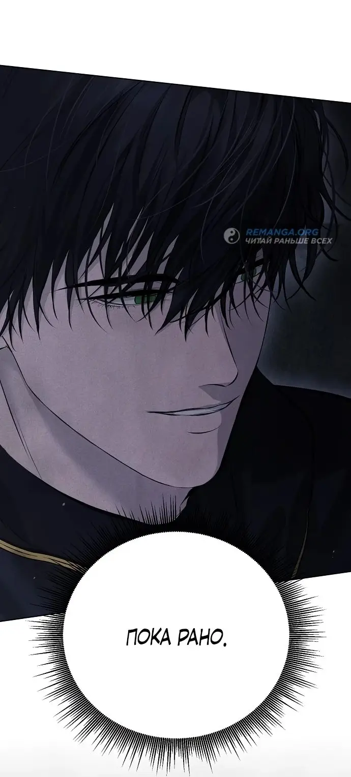 Страница 43 главы 14 манги Научи меня желать / Teach Me Desire