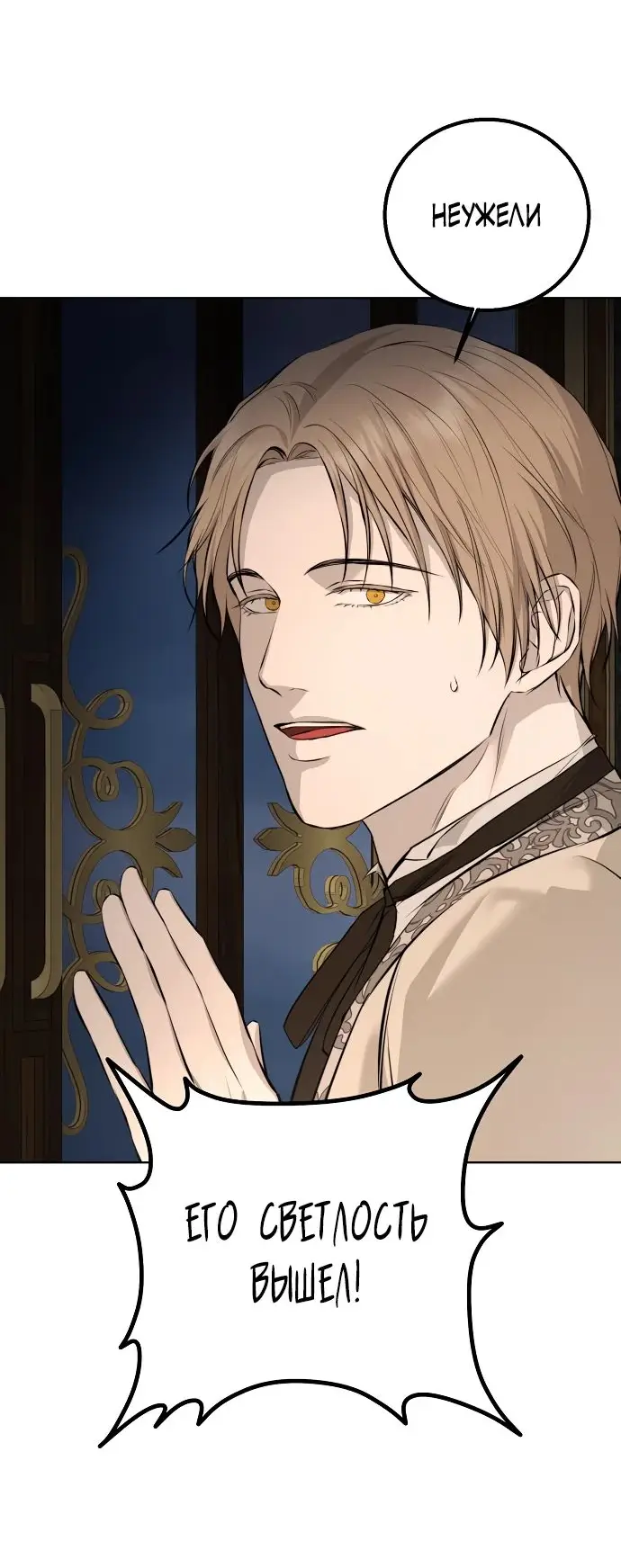 Страница 46 главы 14 манги Научи меня желать / Teach Me Desire