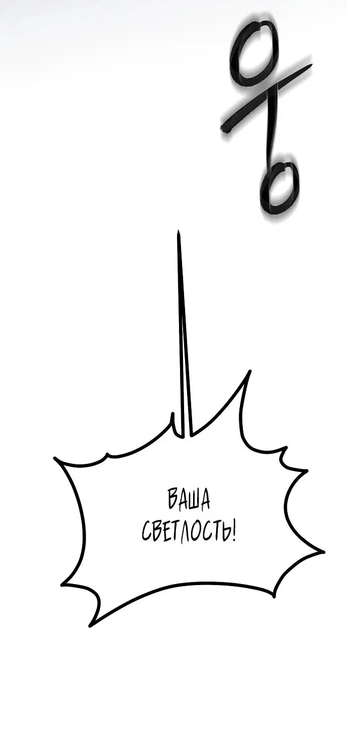 Страница 49 главы 14 манги Научи меня желать / Teach Me Desire