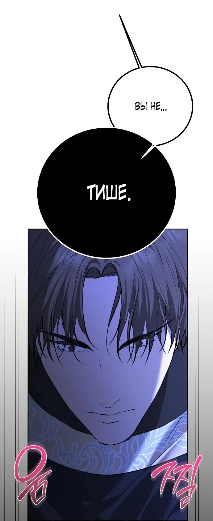 Страница 52 главы 14 манги Научи меня желать / Teach Me Desire