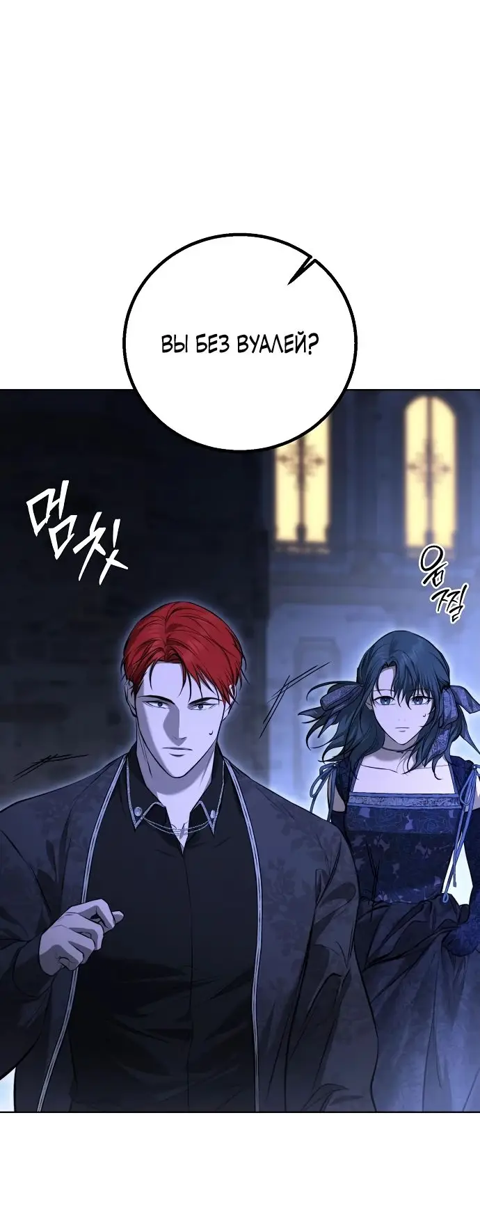 Страница 57 главы 14 манги Научи меня желать / Teach Me Desire