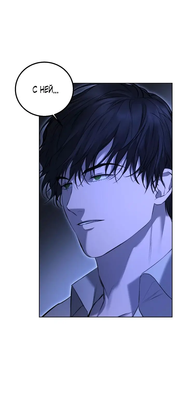 Страница 60 главы 14 манги Научи меня желать / Teach Me Desire