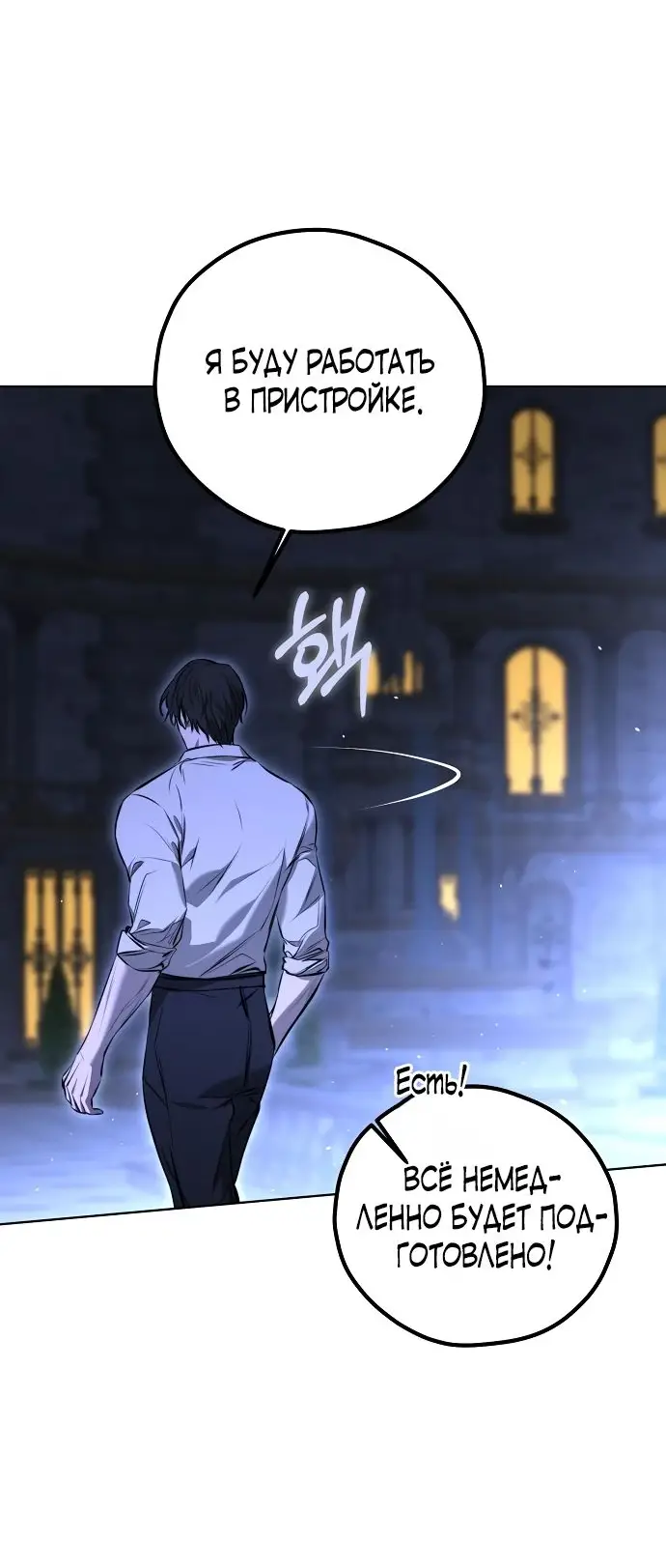 Страница 63 главы 14 манги Научи меня желать / Teach Me Desire