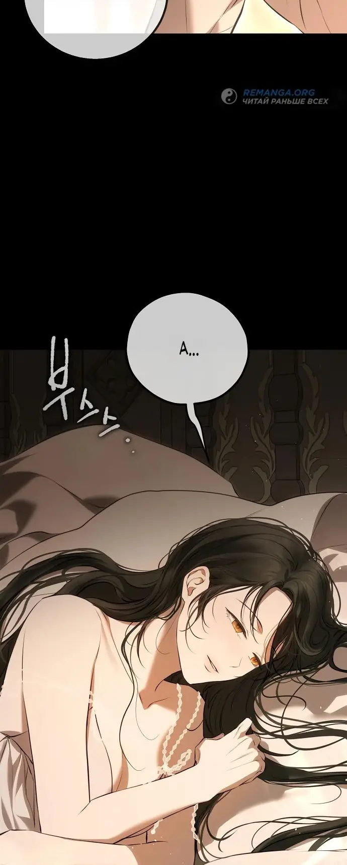 Страница 67 главы 14 манги Научи меня желать / Teach Me Desire