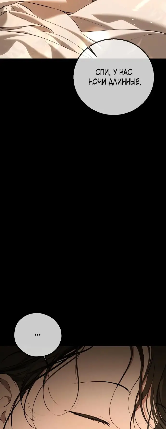 Страница 68 главы 14 манги Научи меня желать / Teach Me Desire