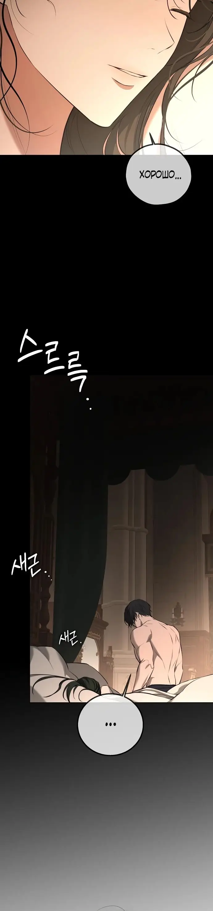 Страница 69 главы 14 манги Научи меня желать / Teach Me Desire