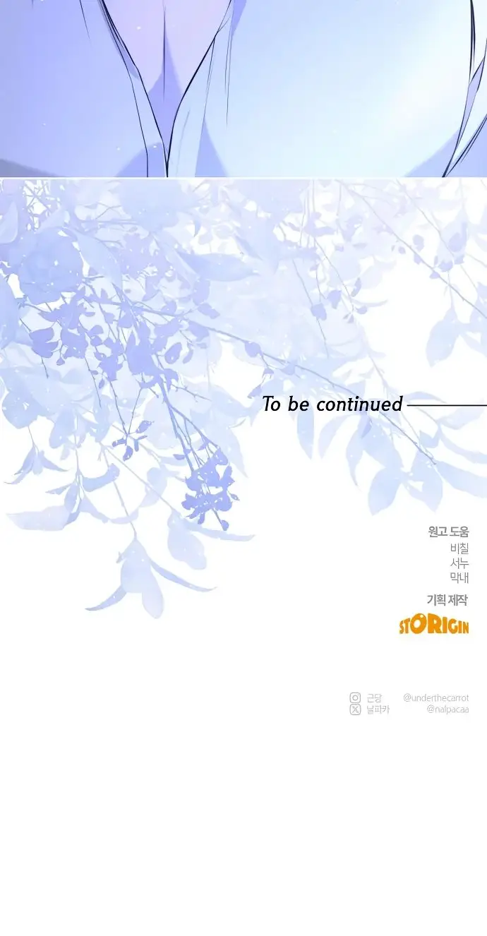 Страница 71 главы 14 манги Научи меня желать / Teach Me Desire