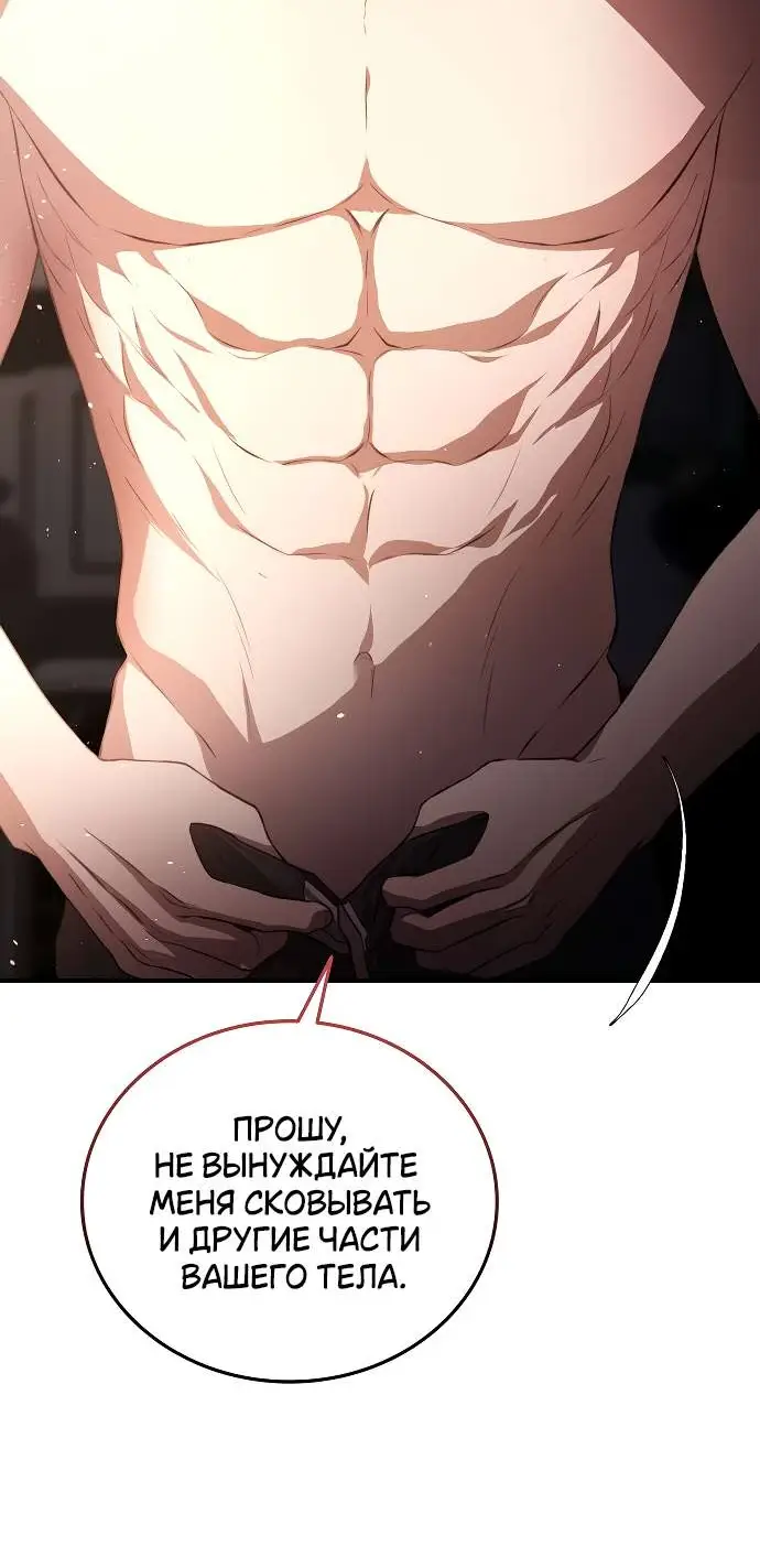 Страница 5 главы 1 манги Научи меня желать / Teach Me Desire