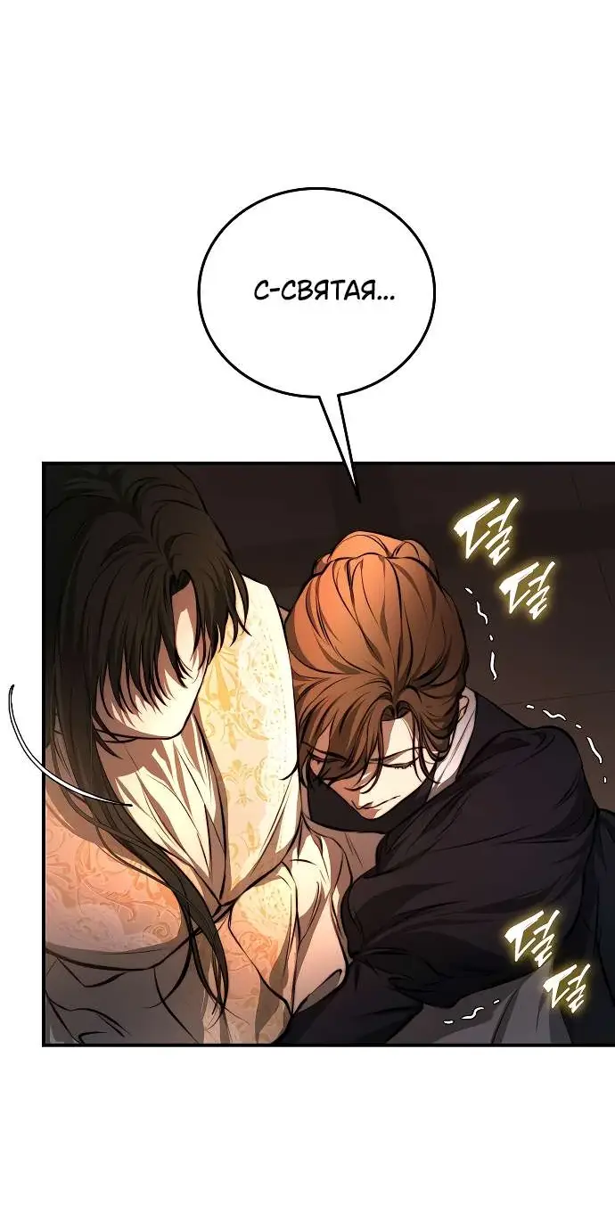 Страница 7 главы 1 манги Научи меня желать / Teach Me Desire