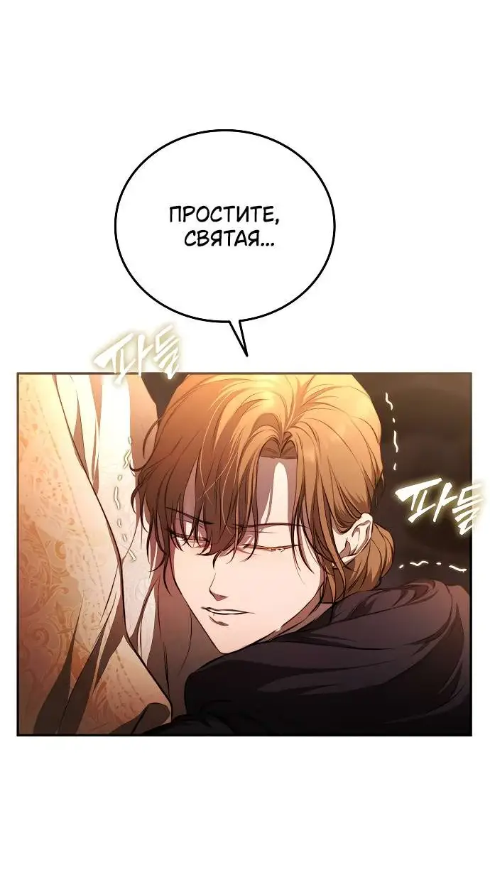 Страница 8 главы 1 манги Научи меня желать / Teach Me Desire