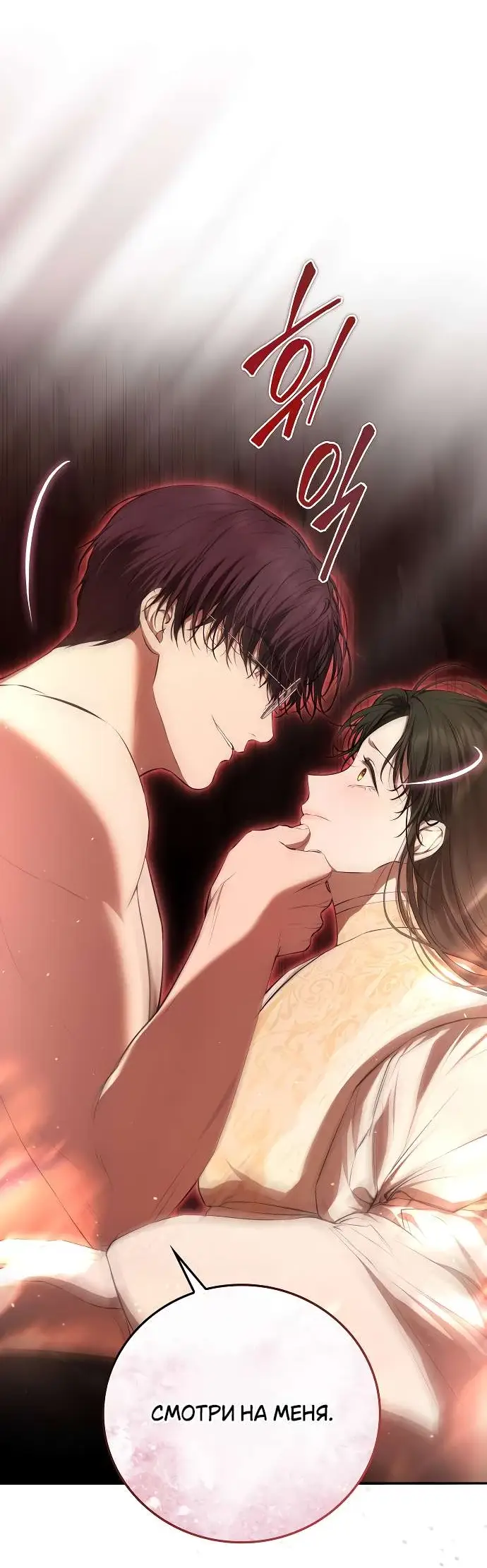 Страница 10 главы 1 манги Научи меня желать / Teach Me Desire