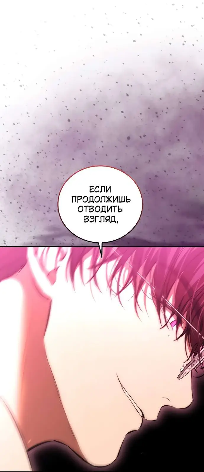 Страница 11 главы 1 манги Научи меня желать / Teach Me Desire