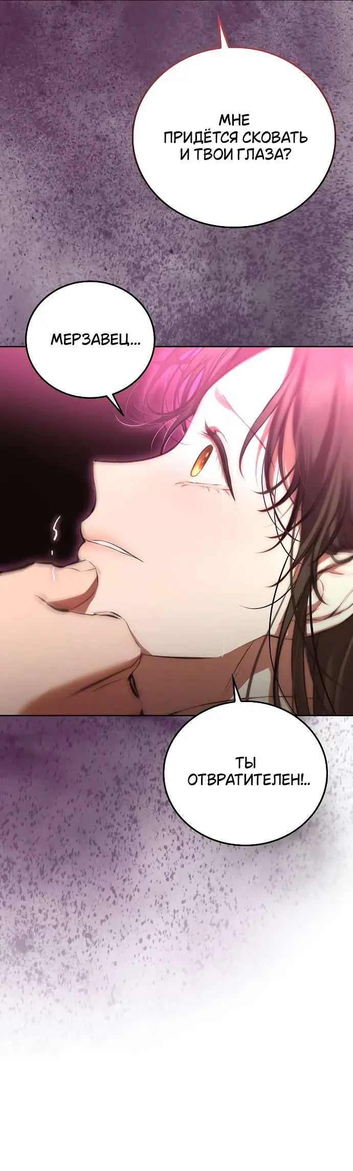 Страница 12 главы 1 манги Научи меня желать / Teach Me Desire