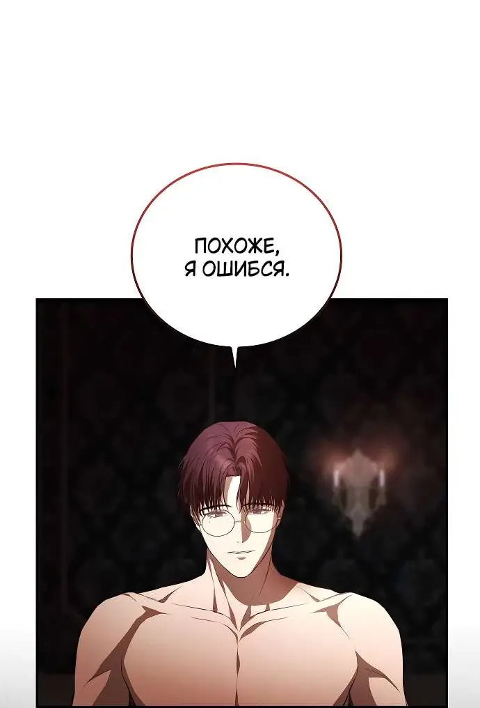 Страница 13 главы 1 манги Научи меня желать / Teach Me Desire