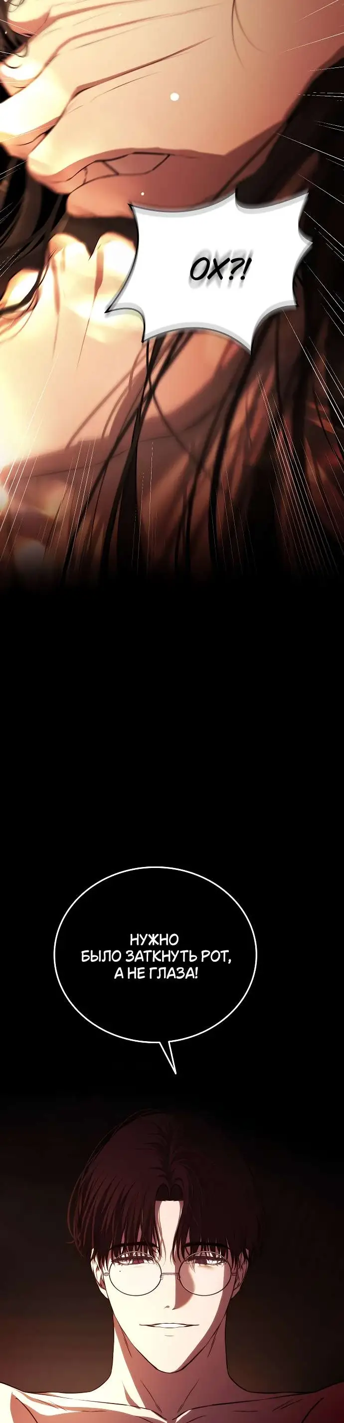 Страница 15 главы 1 манги Научи меня желать / Teach Me Desire