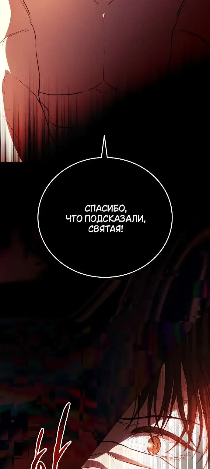 Страница 16 главы 1 манги Научи меня желать / Teach Me Desire