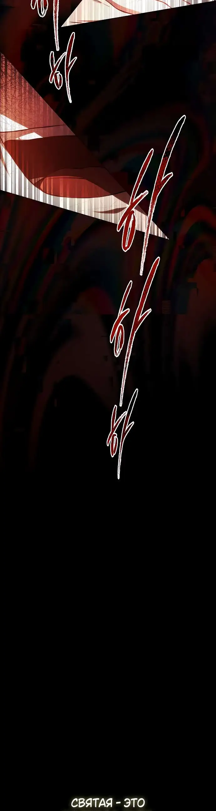 Страница 17 главы 1 манги Научи меня желать / Teach Me Desire